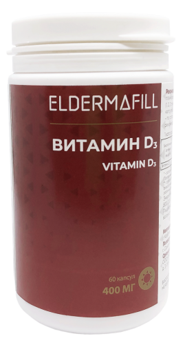 Eldermafill Витамин Д3 400 мг, 60 капс