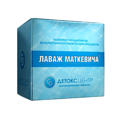 Лаваж Маткевича - комплект концентратов, 3 флакона