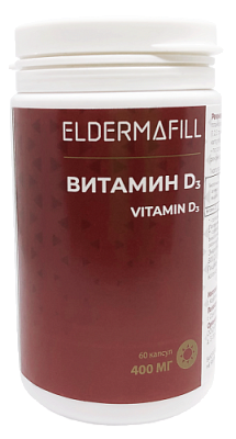 Eldermafill Витамин Д3 400 мг, 60 капс