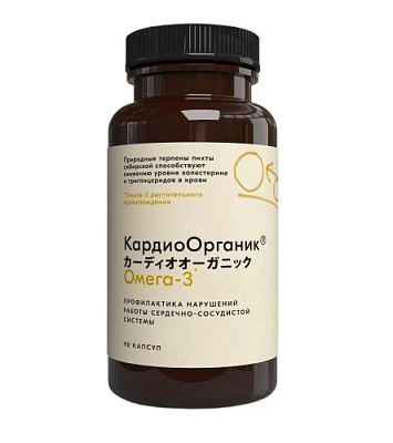 КардиоОрганик, 90 капсул