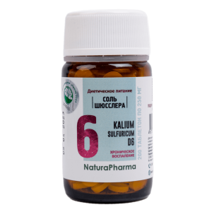 Соль Шюсслера №6 Kalium sulfuricum D6 (Сульфат Калия), 80 таблеток
