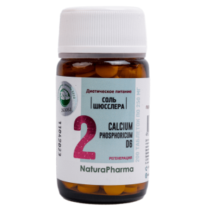 Соль Шюсслера №2 Calcium phosphoricum D6 (Фосфат Кальция), 80 таблеток