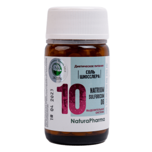 Соль Шюсслера №10 Natrium sulfuricum D6 (Сульфат Натрия), 80 таблеток