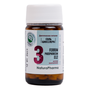 Соль Шюсслера №3 Ferrum phosphoricum D12 (Фосфат Железа), 200 таблеток