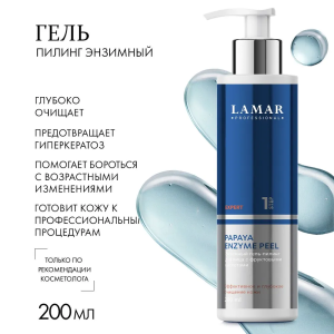 Гель-пилинг энзимный для лица с фруктовыми кислотами PAPAYA ENZYME PEEL, 200 мл