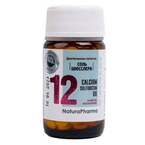 Соль Шюсслера №12 Calcium sulfuricum D6 (Сульфат Кальция), 200 таблеток